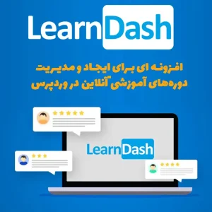 افزونه learndash