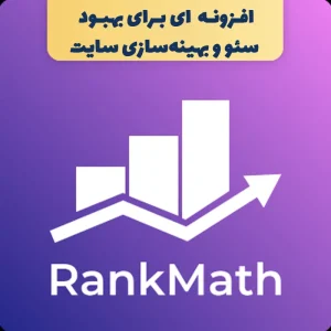 افزونه Rank Math Pro