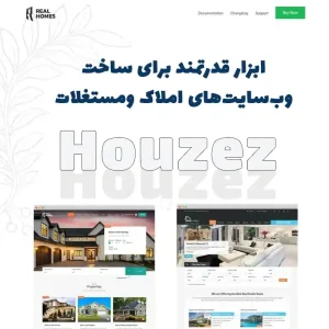 قالب Houzez