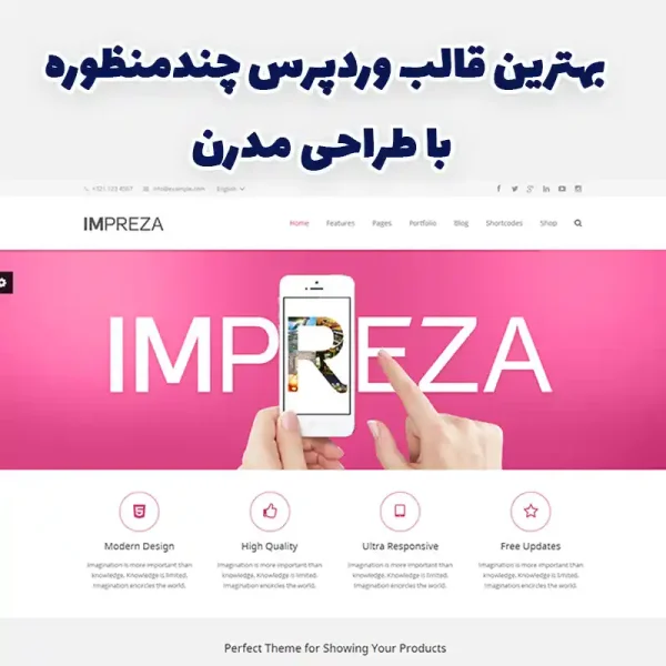 قالب Impreza